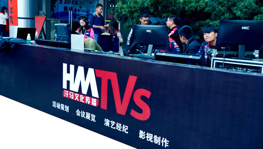 HMTVS｜廣東汗馬文化品牌