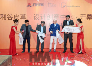 2019年?yáng)|莞利谷皮革開(kāi)業(yè)盛典