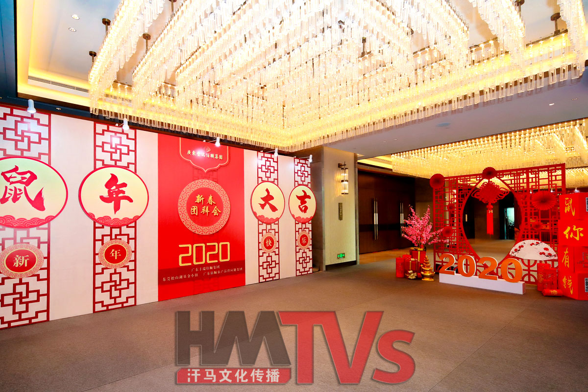 汗馬文化-年會策劃 (6).東莞 開工儀式