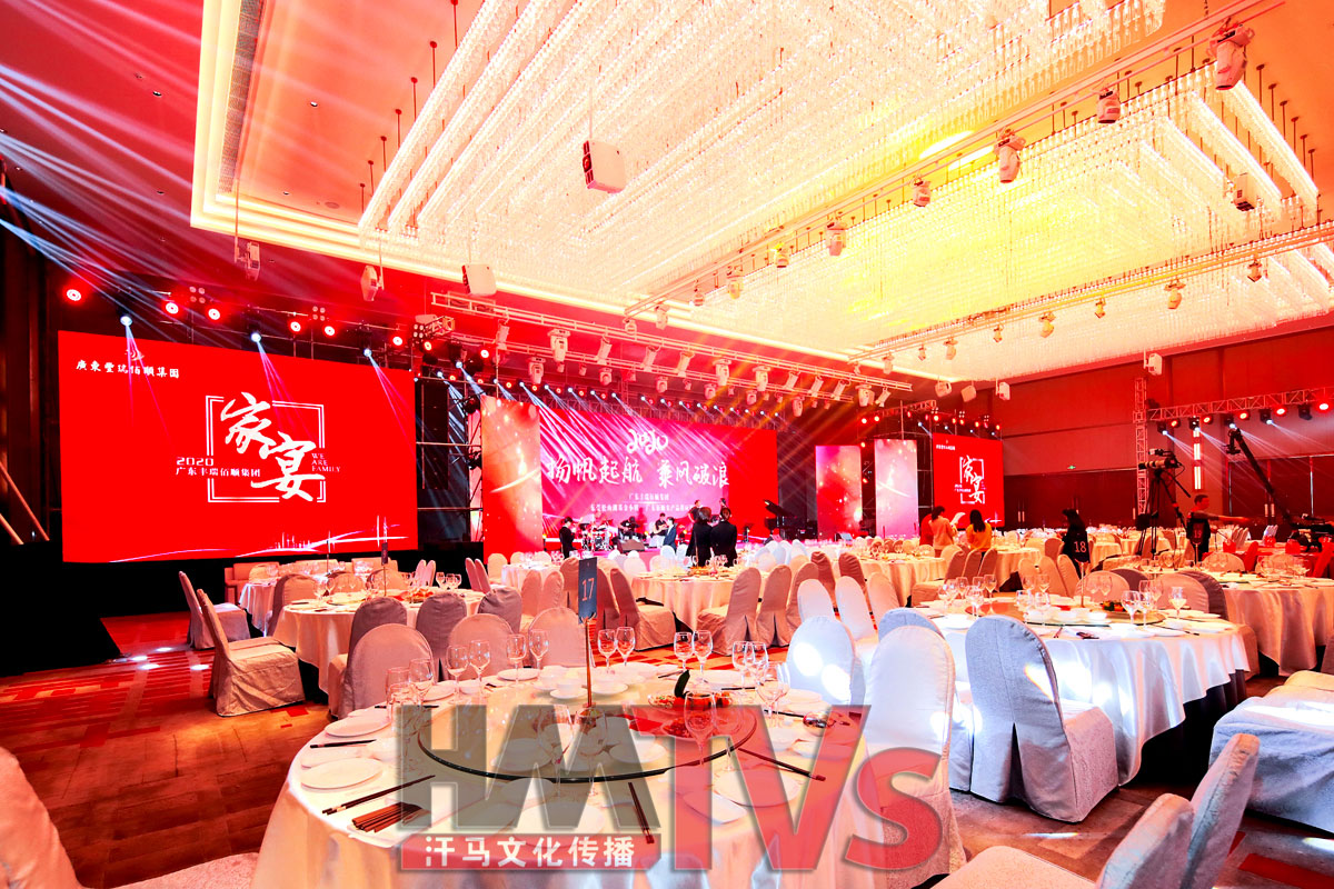汗馬文化-年會策劃 (16).企業(yè)年會