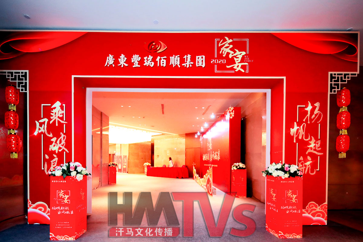 汗馬文化-年會策劃 (21).展廳總體規(guī)劃