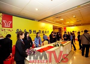 2019年宏達(dá)工貿(mào)集團(tuán)年會(huì)