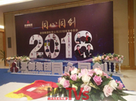 做好一場活動策劃需要注意什么？