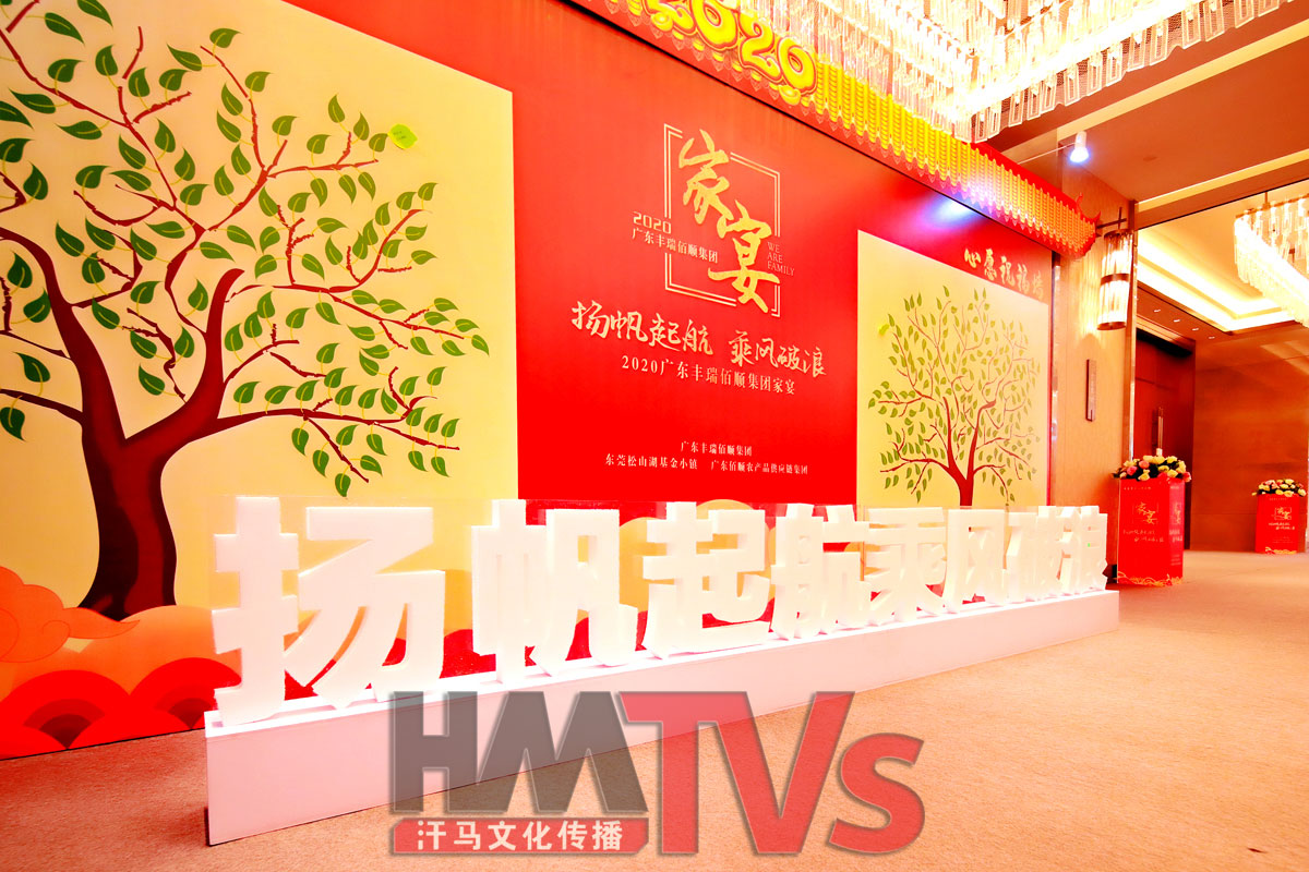 汗馬文化-年會(huì)策劃 (5).jpg