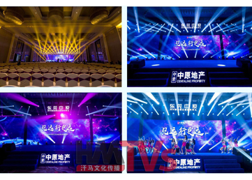 活動策劃公司：企業(yè)年會策劃如何做到有特色？