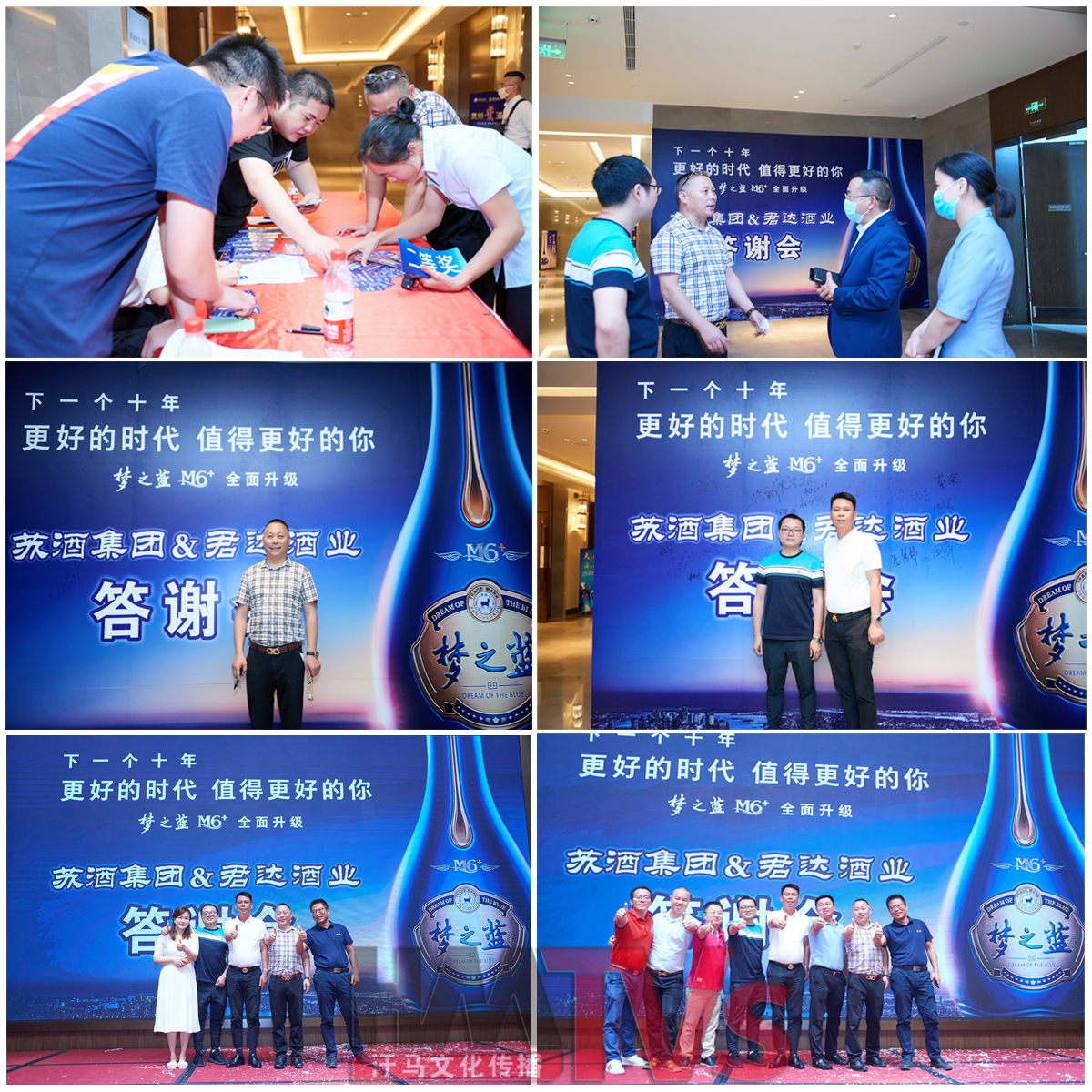 東莞客戶答謝會(huì)