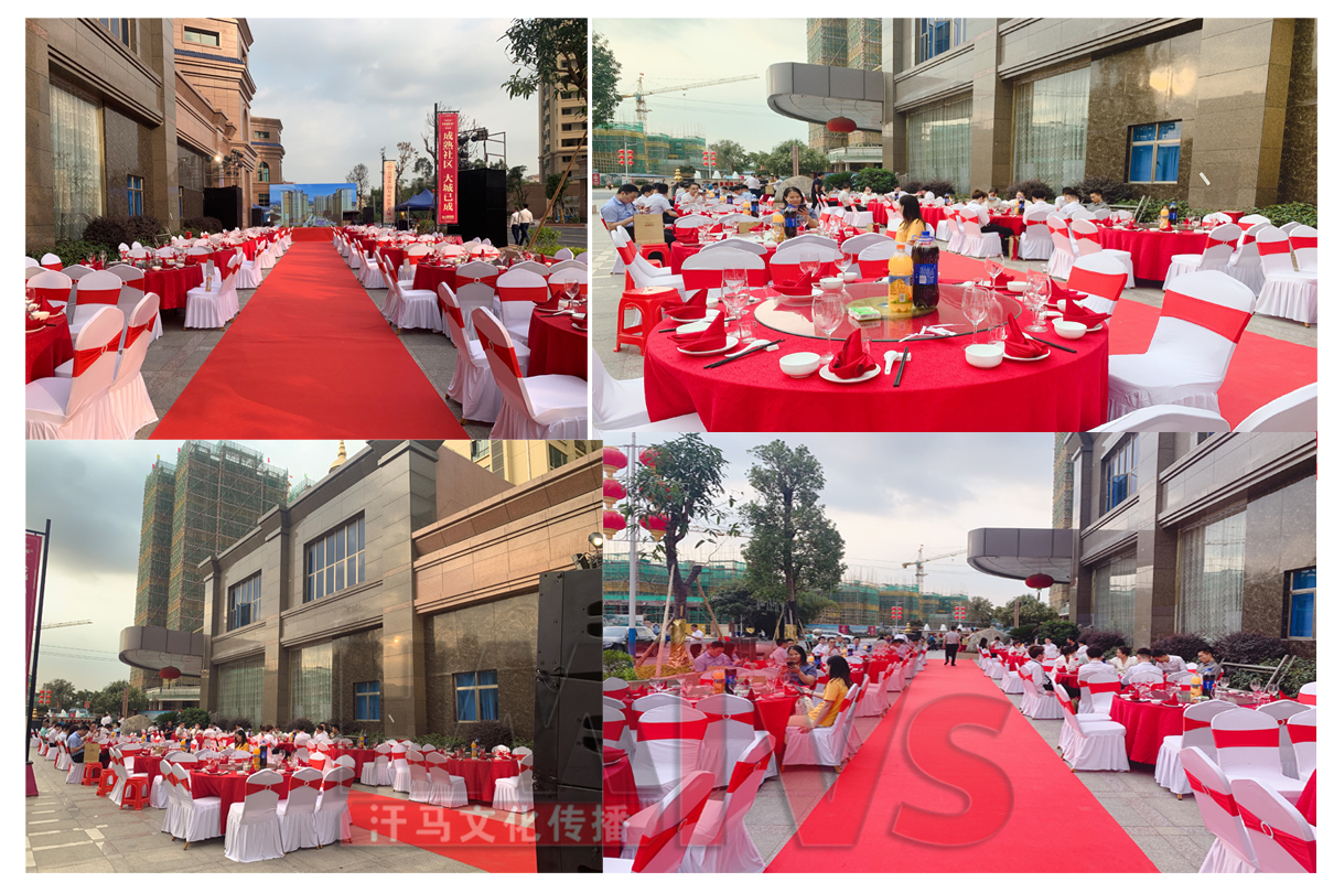 如何舉辦一場有效的晚會、客戶答謝會