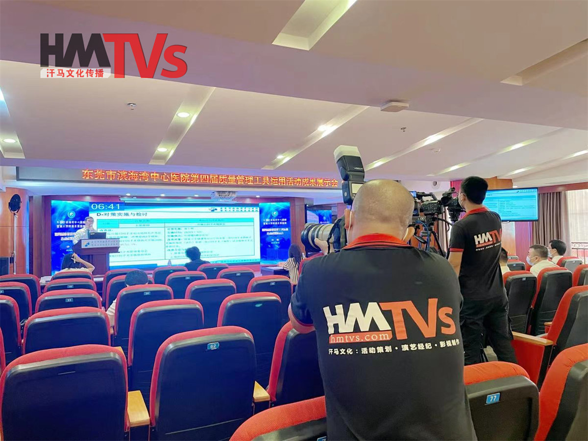 2021年東莞市濱海灣中心醫(yī)院第四屆質(zhì)量管理工具運(yùn)用活動成果展示會花絮