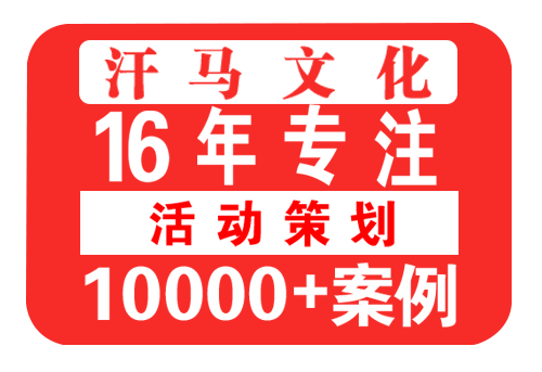 投產(chǎn)儀式的方案怎么做