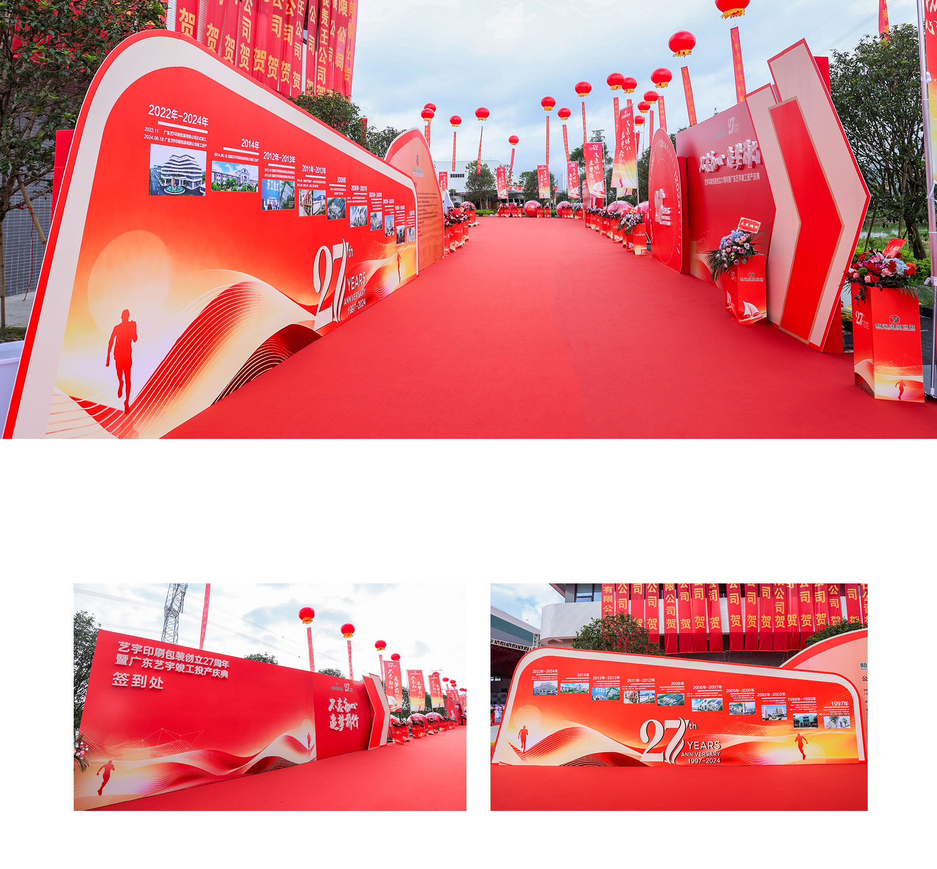 東莞開業(yè)典禮