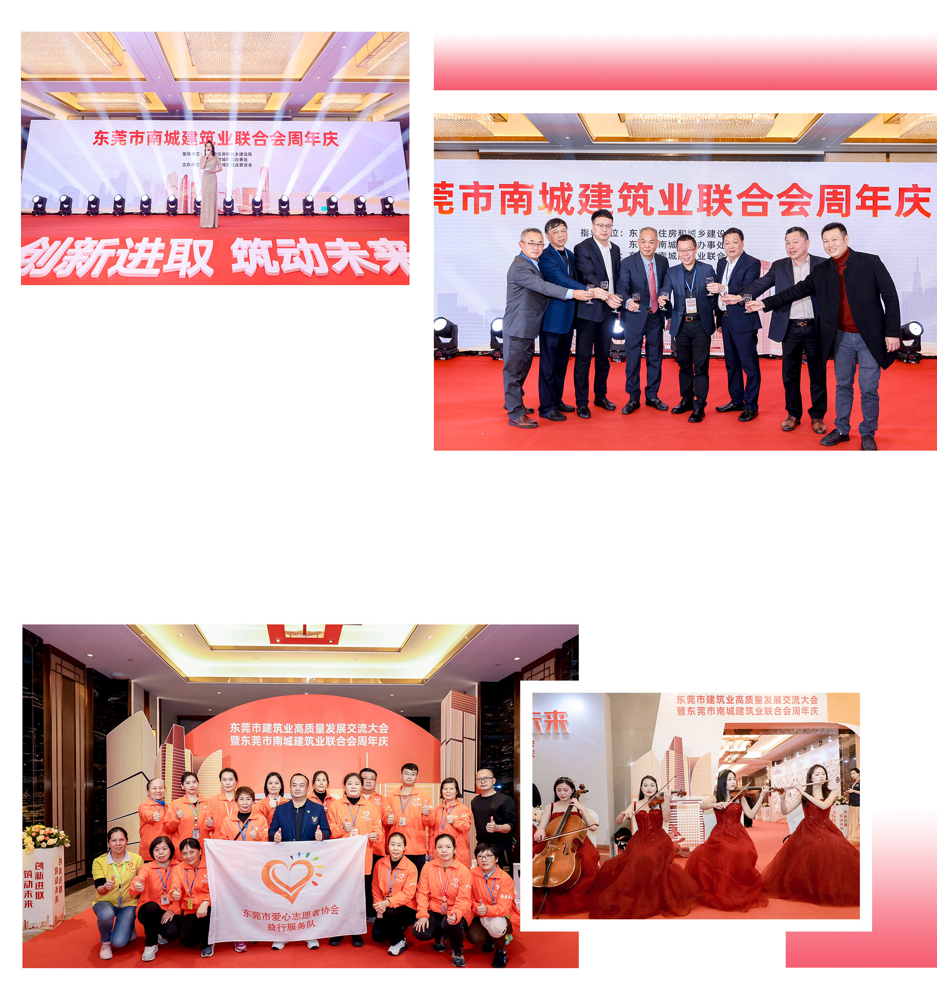 東莞開業(yè)開幕