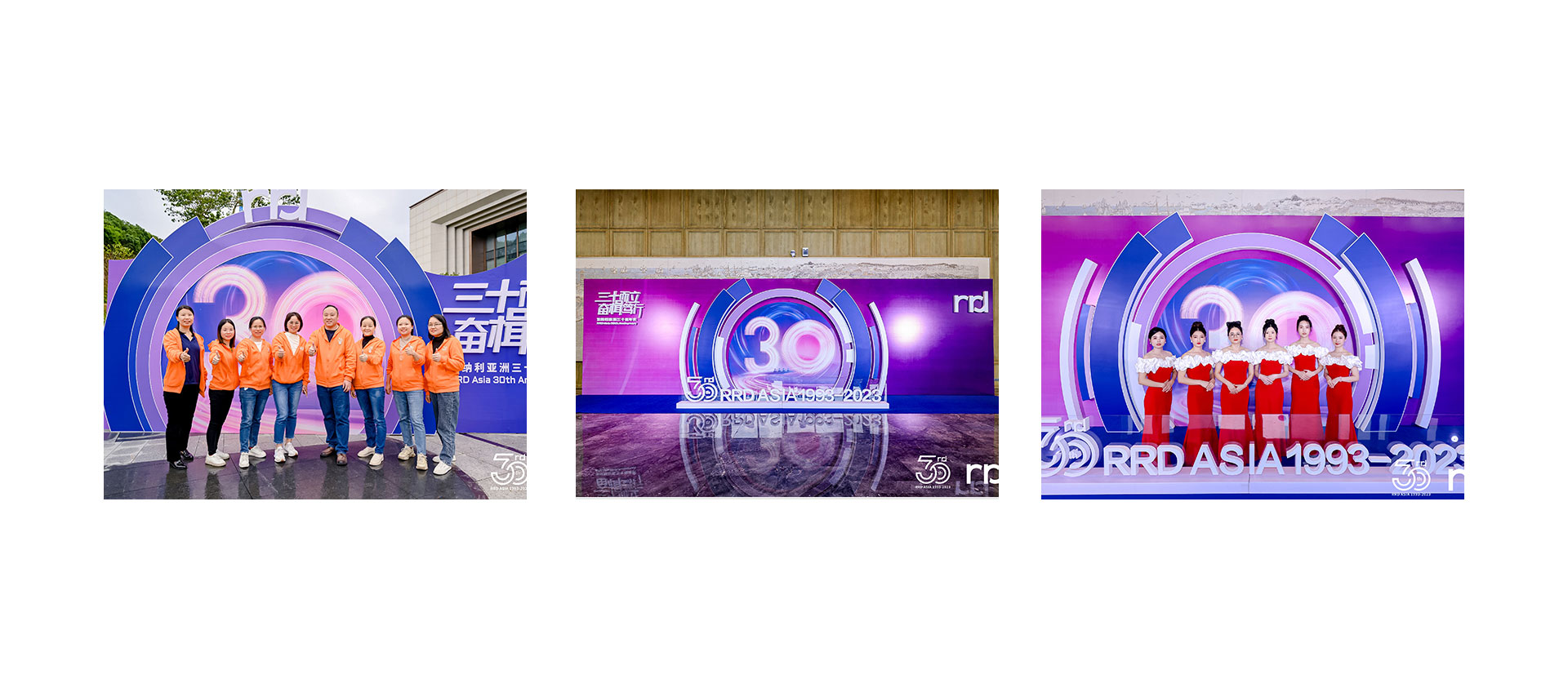 東莞企業(yè)年會