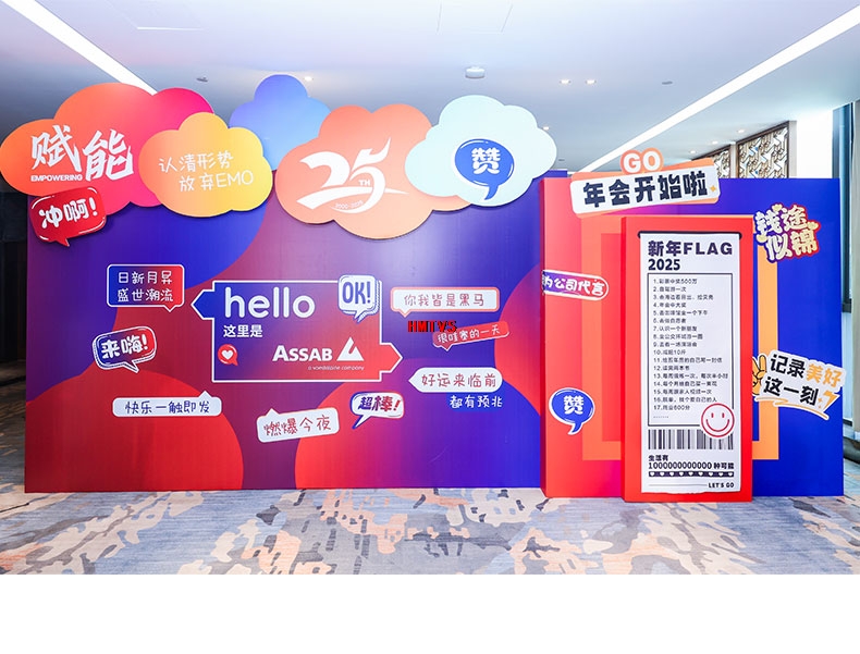 東莞場地布置 東莞場地布置