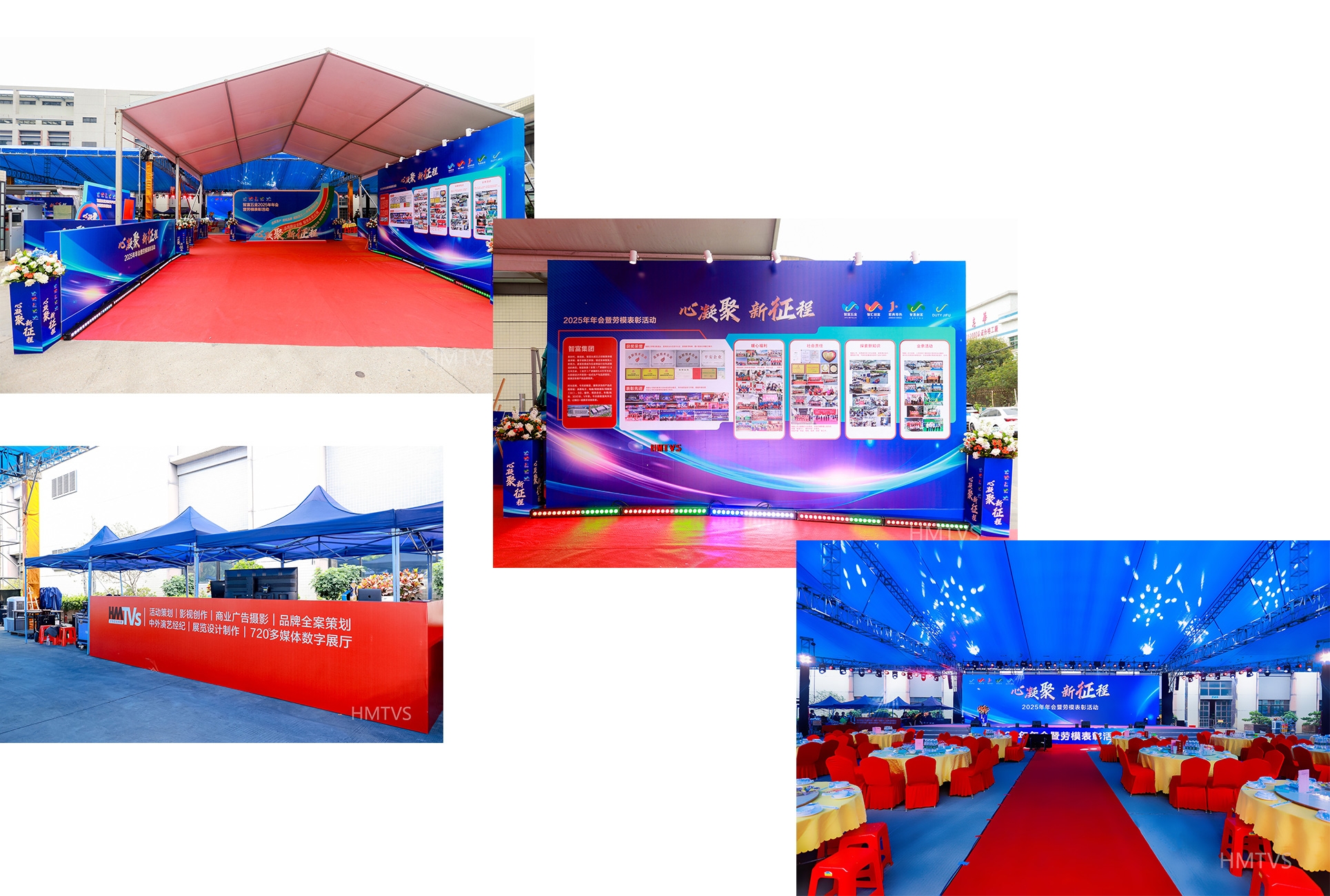 活動(dòng)搭建   榮譽(yù)墻設(shè)計(jì)  舞美效果