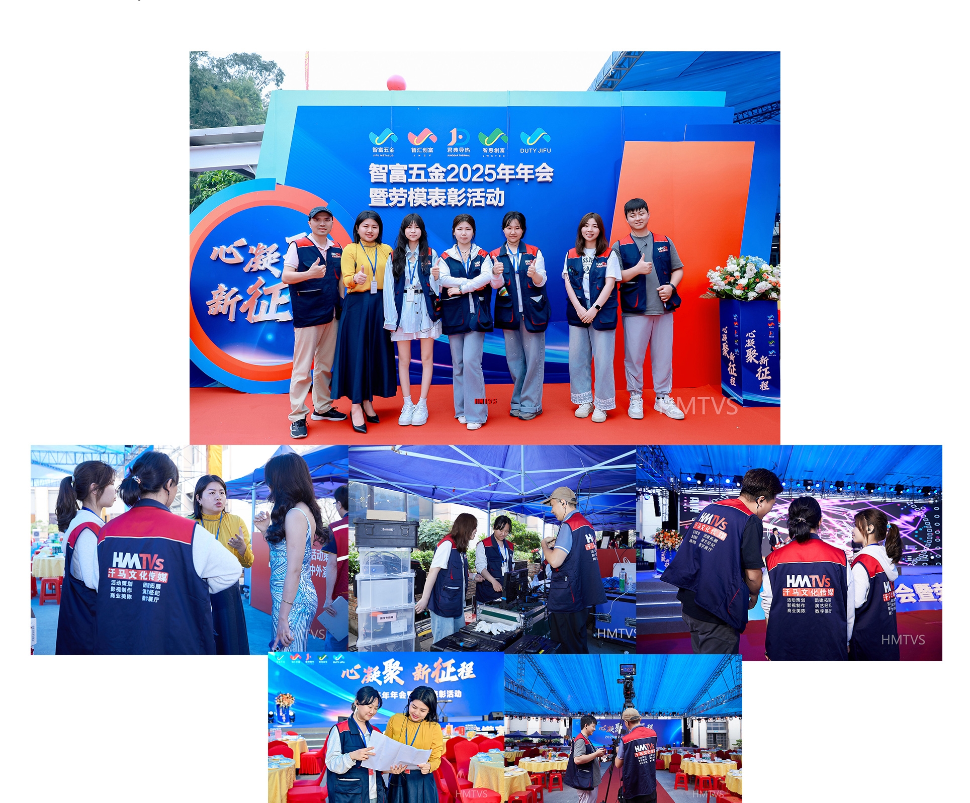 策劃團(tuán)隊(duì)  汗馬文化傳媒